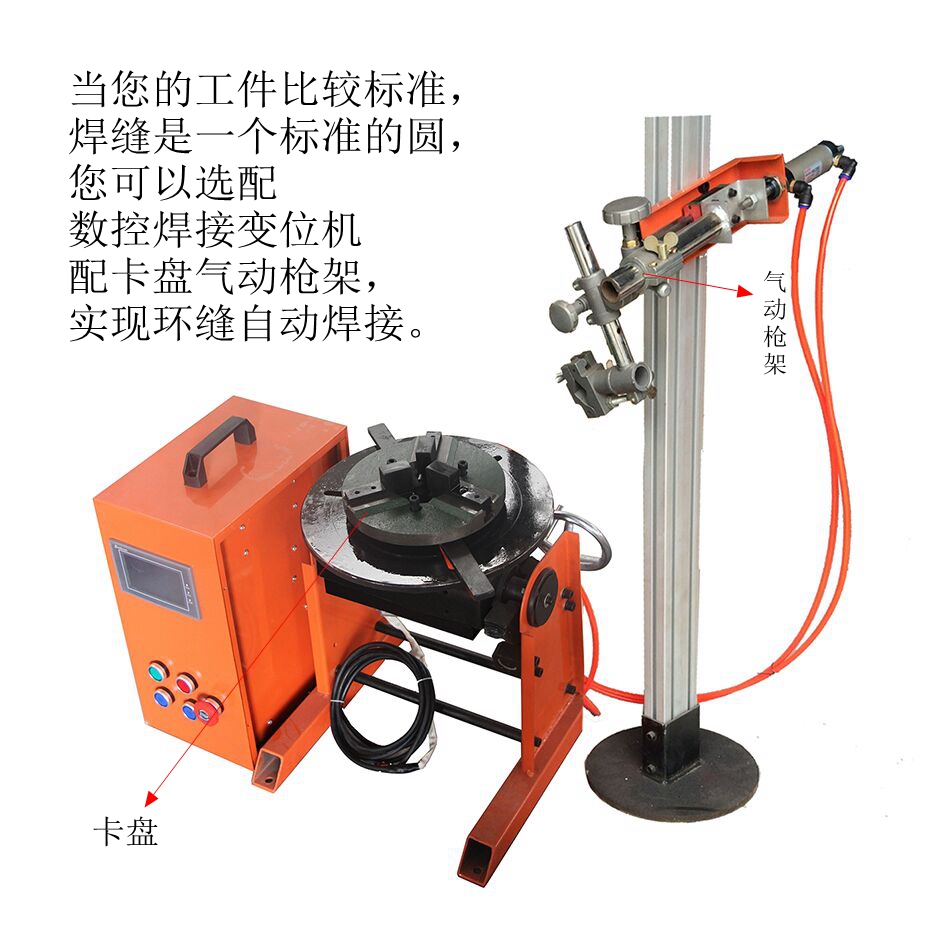 上弘30公斤焊接變位機(jī)